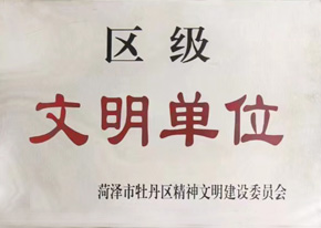 企业荣誉